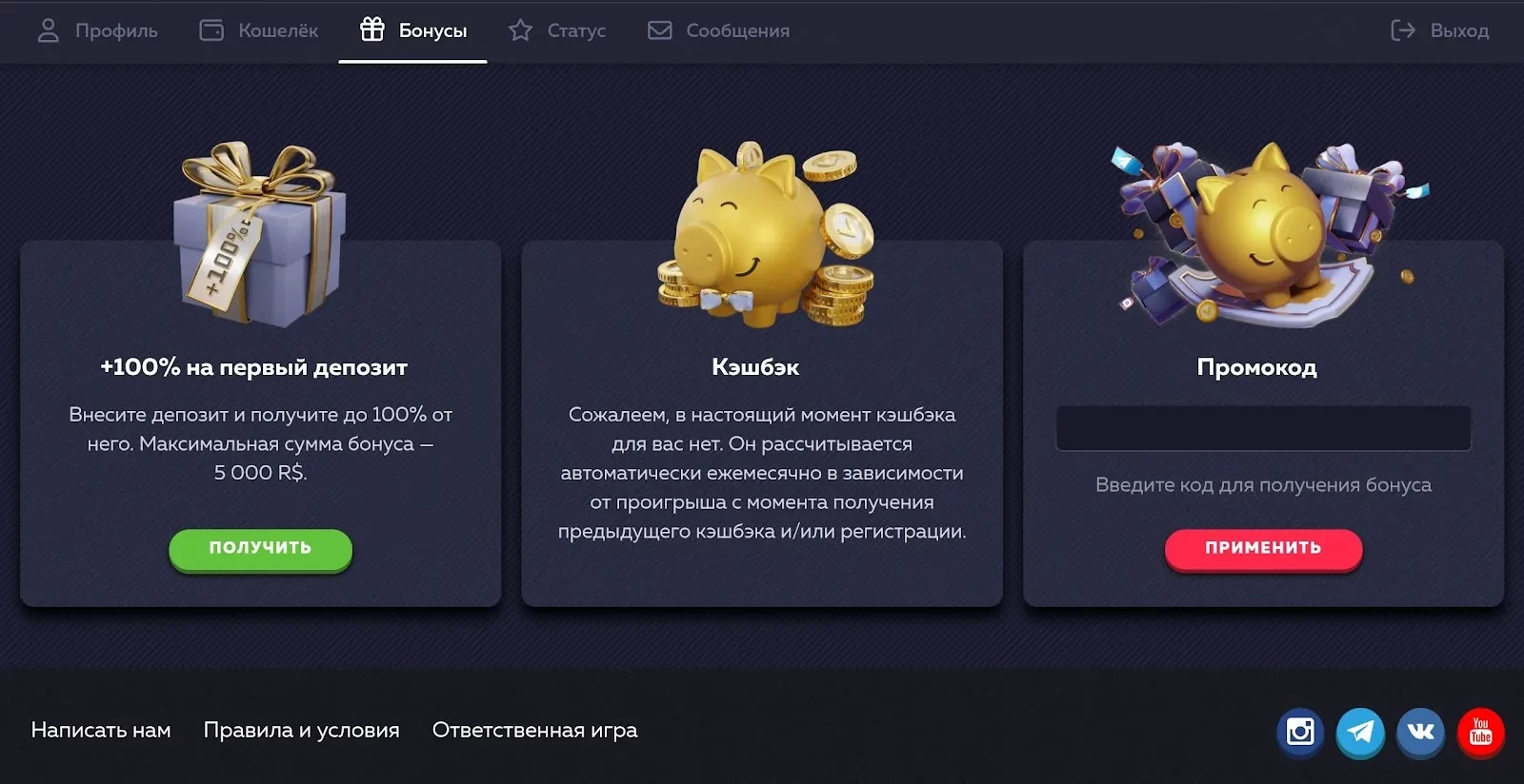 Промокод Vavada