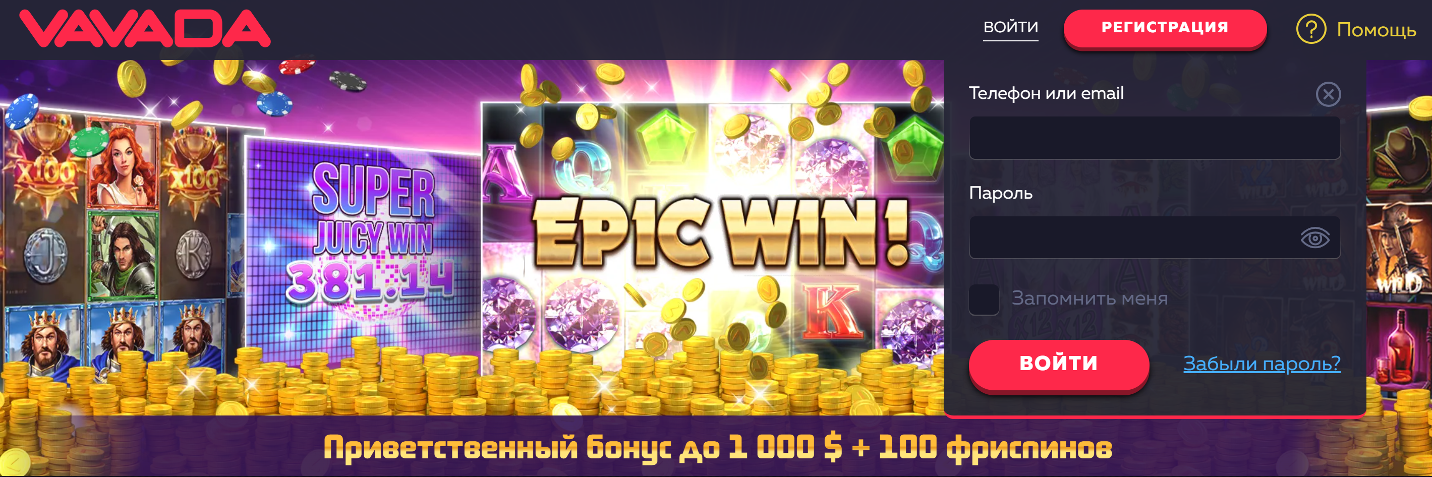 Vavada вход